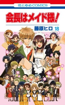 Kaichô ha Maid-sama! jp Vol.18