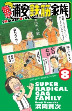 Manga - Manhwa - Maido! Urayasu Tekkin Kazoku jp Vol.8