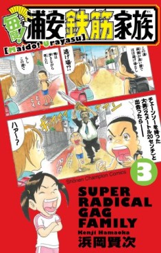 manga - Maido! Urayasu Tekkin Kazoku jp Vol.3