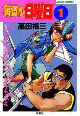 Manga - Manhwa - Mainichi ga nichiyôbi jp Vol.1