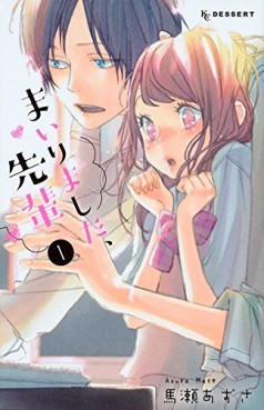 Manga - Manhwa - Mairimashita, Senpai jp Vol.1