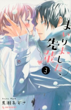 Manga - Manhwa - Mairimashita, Senpai jp Vol.3
