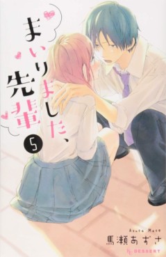 Manga - Manhwa - Mairimashita, Senpai jp Vol.5