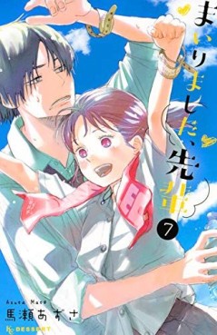 Manga - Manhwa - Mairimashita, Senpai jp Vol.7