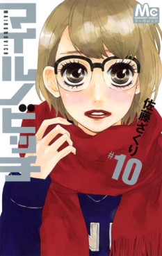 Manga - Manhwa - Mairunovich jp Vol.10