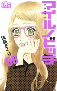 Manga - Manhwa - Mairunovich jp Vol.6