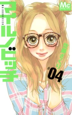 Manga - Manhwa - Mairunovich jp Vol.4