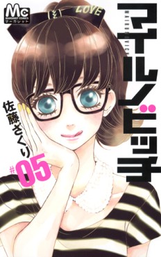 Manga - Manhwa - Mairunovich jp Vol.5