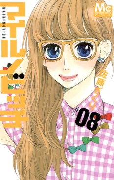 Manga - Manhwa - Mairunovich jp Vol.8