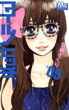 Manga - Manhwa - Mairunovich jp Vol.9