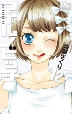 Manga - Manhwa - Mairunovich jp Vol.12