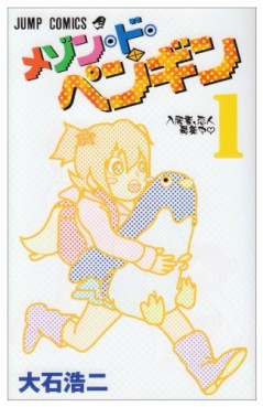 Manga - Manhwa - Maison du Penguin vo