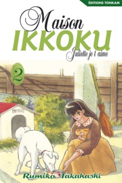 Manga - Manhwa - Maison Ikkoku - Bunko Vol.2