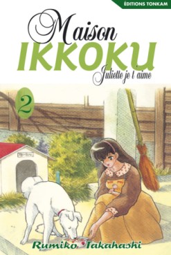 manga - Maison Ikkoku - Bunko Vol.2