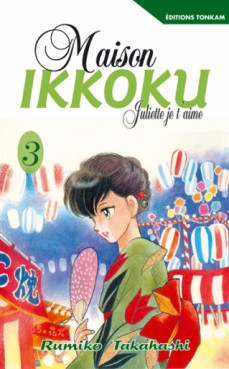 Manga - Maison Ikkoku - Bunko Vol.3