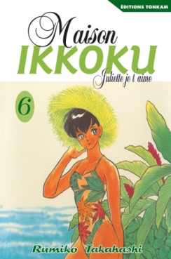 manga - Maison Ikkoku - Bunko Vol.6
