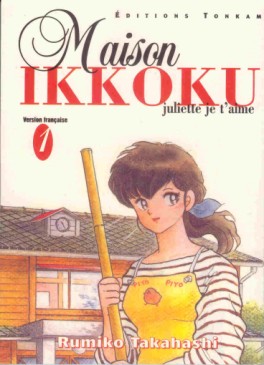 Manga - Manhwa - Maison Ikkoku Vol.1
