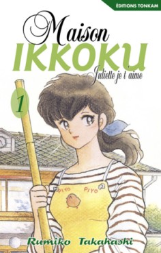 Mangas - Maison Ikkoku - Bunko Vol.1