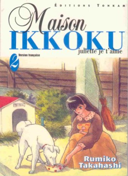 Manga - Manhwa - Maison Ikkoku Vol.2