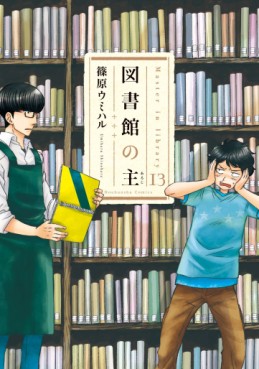 Manga - Manhwa - Toshokan no Aruji jp Vol.13