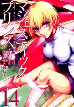 Manga - Manhwa - Majestic Prince jp Vol.14