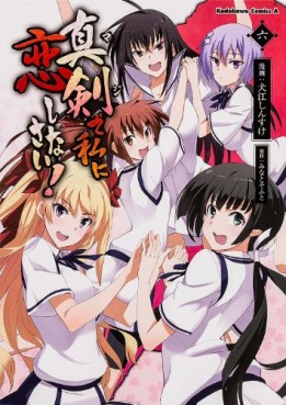 Manga - Manhwa - Maji de Watashi ni Koi Shinasai! jp Vol.6