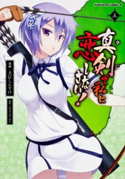 Manga - Manhwa - Maji de Watashi ni Koi Shinasai! jp Vol.5