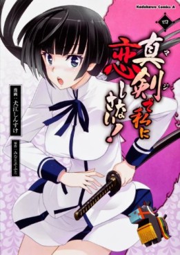 Manga - Manhwa - Maji de Watashi ni Koi Shinasai! jp Vol.4
