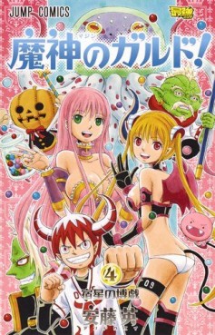 Manga - Manhwa - Majin no Gald jp Vol.4