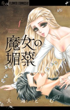 manga - Majo no Biyaku jp Vol.1