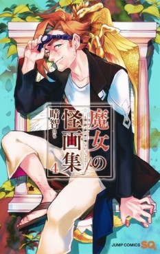 Manga - Manhwa - Majo no Kaigashû jp Vol.4