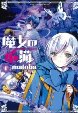 Manga - Manhwa - Majo no Shinzô jp Vol.4