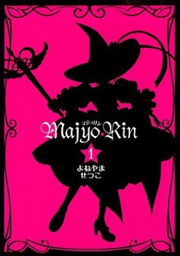 Manga - Manhwa - Majo Rin jp Vol.1