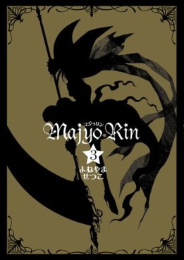 Majo Rin jp Vol.3