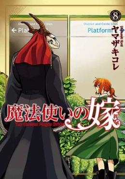 Manga - Manhwa - Mahô Tsukai no Yome jp Vol.8