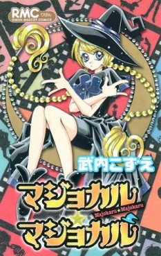 Manga - Manhwa - Majokaru Majokaru jp