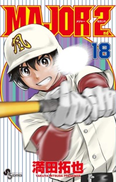 Manga - Manhwa - Major 2nd jp Vol.18