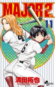 Manga - Manhwa - Major 2nd jp Vol.11