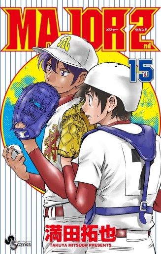 Manga - Manhwa - Major 2nd jp Vol.15