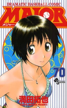 Manga - Manhwa - Major jp Vol.70