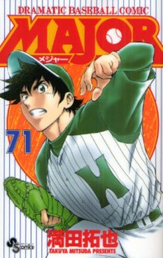 Manga - Manhwa - Major jp Vol.71