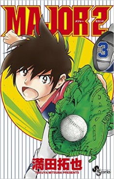 Manga - Manhwa - Major 2nd jp Vol.3