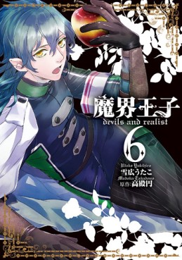 Manga - Manhwa - Makai Ôji - Devil and Realist jp Vol.6
