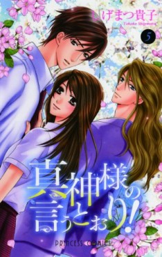 Manga - Manhwa - Makami-sama no iu Tôri! jp Vol.5