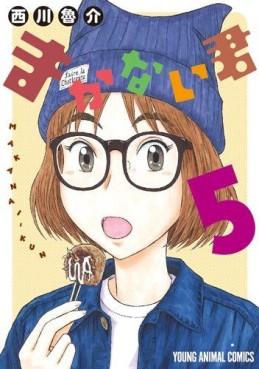 Manga - Manhwa - Makanai-kun jp Vol.5