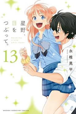 Hoshino, Me o Tsubutte jp Vol.13