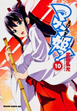 Manga - Manhwa - Maken-Ki! jp Vol.10