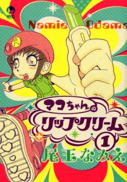 Manga - Manhwa - Mako-chan no Lip Cream vo