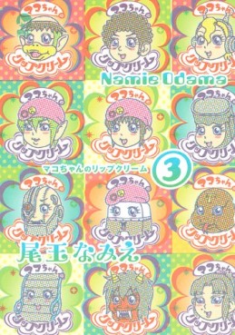 Manga - Manhwa - Mako-chan no Lip Cream jp Vol.3
