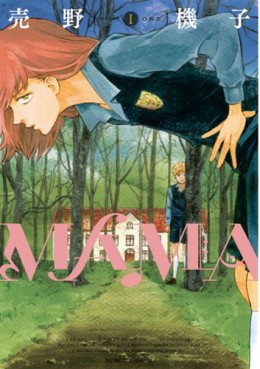 Manga - Manhwa - Mama - Kiko Urino jp Vol.1